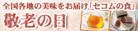 �S���e�n�̔��������͂��@�Z�R���̐H�@�h�V�̓�