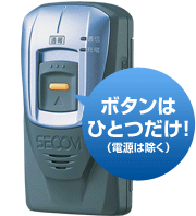 ボタンはひとつだけ!(電源は除く)