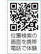 �ʒu�����̉�ʂ��g�ѓd�b�ő̌�