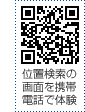�ʒu�����̉�ʂ��g�ѓd�b�ő̌�