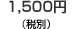 1,500�~�i�ō�1,575�~�j