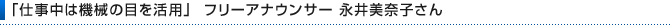 �u�d�����͋@�B�̖ڂ����p�v�t���[�A�i�E���T�[�@�i����ގq����
