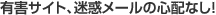 �L�Q�T�C�g�A���f���[���̐S�z�Ȃ��I