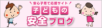 �u�q�ǂ��̖h�Ɓv�u���O