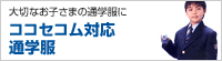 �R�R�Z�R���Ή��ʊw��