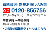 0120-855756