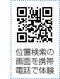 �ʒu�����̉�ʂ��g�ѓd�b�ő̌�