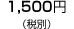 1,500�~�i�ō�1,575�~�j