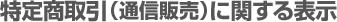 ���菤����Ɋւ���\��