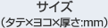 �T�C�Y�i�^�e�~���R�~�����Fmm�j