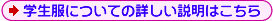 �ˊw�����ɂ��Ă̏ڂ��������͂�����