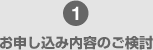 1 ���\�����ݓ��e�̂�����