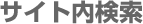 �T�C�g������