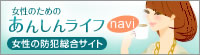 �����̂��߂̂��񂵂񃉃C�tnavi