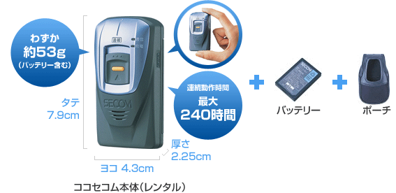 わずか約53g(バッテリー含む) 連続動作時間最大240時間