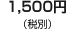 1,500�~�i�ō�1,575�~�j
