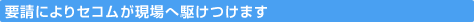 �v���ɂ��Z�R��������֋삯���܂��B