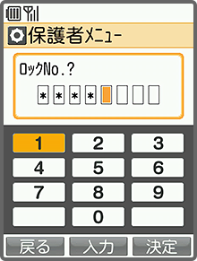 しんきんPayB 初期設定 | 便利に使う | 個人のお客さま | 埼玉縣
