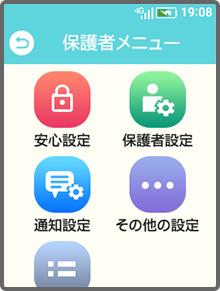 お申込番号の取得方法（mamorino4）｜mamorino4｜GPS端末による