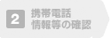 gѓdb񓙂̊mF
