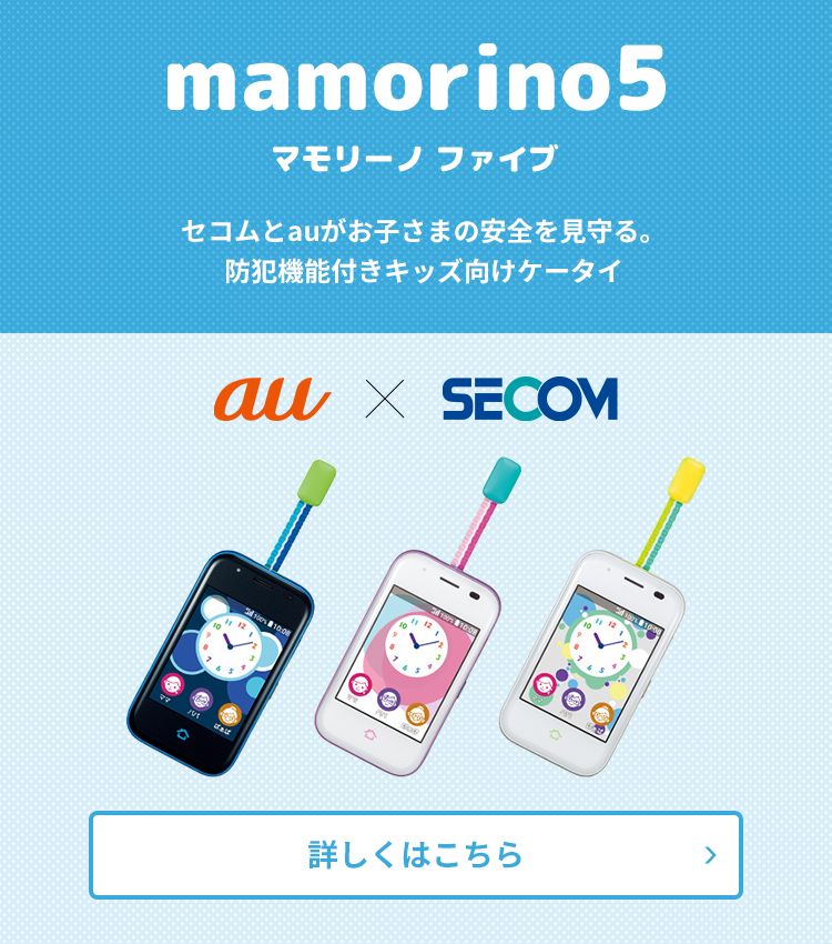 mamorino5