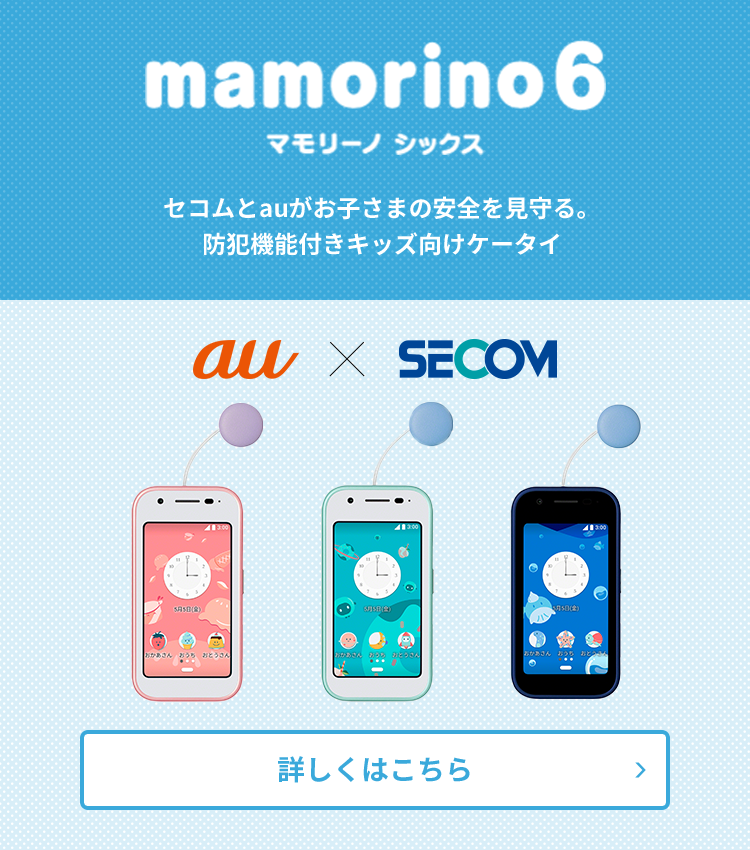 mamorino6